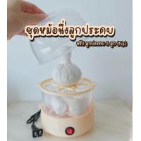 ราคา ชุดหม้อไฟฟ้านึ่งลูกประคบสมุนไพร ได้หม้อและลูกประคบ 3 ลูก (22274540892)
