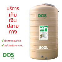 ราคา ถังเก็บน้ำ ถังเก็บน้ำบนดิน DOS รุ่น ROCK สี Sandy Brown รับประกัน UV8 15 ปี ขนาด 500L 700L 1000L (17115909136)