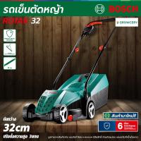 ราคา G เครื่องตัดหญ้ารถเข็น ตัดหญ้าไฟฟ้า BOSCH รุ่น ROTAK 32 รถเข็นตัดหญ้า เครื่องตัดหญ้า พร้อมถังเก็บหญ้า Powerdrive 1200 W ตัดหญ้าภายในบ้านหรือสวนขนาดเล็กสำหรับงานทั่วไปทั่วไป จำหน่ายโดย GROWCERY (238655