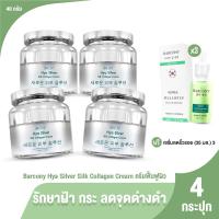 ราคา ของแท้ 100 Barcony Botox ครีมโบท็อกซ์ บาร์โคนี่ หน้าตึง ผิวกระจ่างใส ขนาด 40g จำนวน 4 กระปุก พร้อมของแถม (23182244252)
