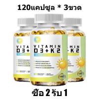 ราคา ISNIH Vitamin D3 K2 Capsule 20000 IU วิตามิน D3 K2 ดีต่อสุขภาพข้อต่อและส่งเสริมการดูดซึมแคลเซียม (24069541345)