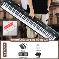 ราคา MuseLight เปียโนไฟฟ้าแบบพกพา Bluetooth เปียโนอัจฉริยะลำโพงคู่แบบพกพา เปียโนพับได้ 88 คีย์ เหมาะสำหรับผู้เริ่ม (24259580117)