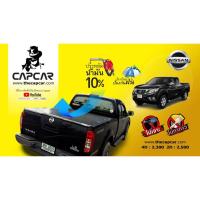 ราคา CAPCAR ผ้าใบปิดกระบะ Nissan Navara 4Doors นิสสัน นาวาร่า 4ประตู เลือกรุ่นด้านในแคปคาร์ ของแท้ เจ้าของสิทธิบัตร ไม่เจาะรถ (4980306961)