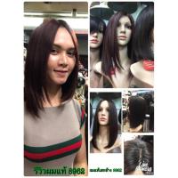 ราคา วิกผม วิกผมแท้บ่าๆ 8962 แสกกลาง ผมแท้100 ส่งสินค้าในไทย (2888392402)