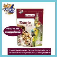 ราคา Versele Laga Prestige Parrots Exotic Light 750 g เอ็กโซติคไลท์ ขนมนกธัญพืชไขมันต่ำ Exotic Light Bird (16963086008)