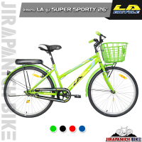 ราคา จักรยาน LA Sport Bike รุ่น SUPER SPORTY วงล้อ 26นิ้วระบบเบรก วีเบรก (14885318126)