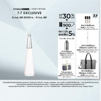 ราคา NEW Issey Miyake L Eau d Issey EDP Intense น้ำหอมสำหรับผู้หญิง กลิ่นอควาติกฟลอรัล เข้มข้น (24175353872)