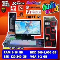 ราคา คอมพิวเตอร์ Core i5 GEN 2 4 สำหรับเล่นเกมส์ ดูหนัง ฟังเพลง เรียนออนไลน์ (19578204568)