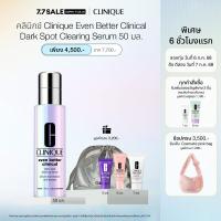 ราคา คลีนิกข์ Clinique Even Better Clinical Dark Spot Clearing Serum 30 มล (23685657113)