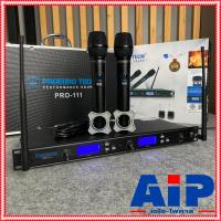 ราคา ความถี่ใหม่ กสทช PROEUROTECH PRO111 ไมค์ลอยมือถือคู่UHF มีกระเป๋า ไมค์ลอยคู่ ไมค์คาราโอเกะ PRO EUROTECH PRO 111 แถม อุปกรณ์ย้ายเสา กระเป๋าเก็บไมค์ PRO 111 โปรยูโรเทค ยูโรเทค เอไอ ไพศาล (401925193)
