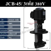 ราคา เครื่องปั้มน้ำมันCNCเครื่องหล่อเย็น ปั้มน้ำมันหล่อลื่น เครื่องบดตัดสายไฟปั้มไฟฟ้าหมุนเวียน มี3เฟสเเละเฟสเดียวทองเเดงทั้งหมดเเข็งแรง (20093078096)