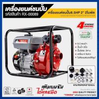ราคา เครื่องสูบน้ำแรงดันสูง เครื่องสูบน้ำเบนซินTOKIDA ปั๊ม ขนาด 2นิ้วพร้อมปั๊มแรงดันสูง 2ใบพัดส่งสูง ราคาพิเศษ (19333755796)