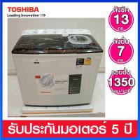 ราคา Toshiba เครื่องซํกผ้าถังคู่ฝาบน ความจุ 13 กก รุ่น VH J140MT (687964354)