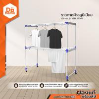 ราคา SANKI ราวตากผ้าอลูมิเนียม 150 ซม รุ่น HRA 15008 สีน้ำเงิน ZWF (12099938240)