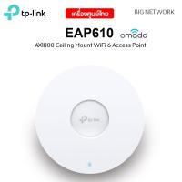 ราคา TP LINK EAP610 AX1800 Wireless Dual Band Ceiling Mount Access Point (12990858196)