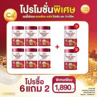 ราคา โปรพิเศษ 1กระปุก นมผึ้งรังนก ROYAL JELLY BIRD NEST แคลเซียม ผิวพรรณสดใส นอนหลับสบาย (23807089388)