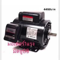ราคา มอเตอร์ 1แรง มิตซูบิชิ MITSUBISHI มอเตอร์ไฟฟ้า ต้นกำลัง 1HP มอเตอร์1แรง 1แรง (15232175185)