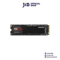 ราคา 1 TB SSD เอสเอสดี SAMSUNG 990 PRO PCIe 4x4 NVMe M 2 2280 MZ V9P1T0BW (21563579807)