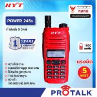 ราคา วิทยุสื่อสาร HYT POWER 245s ปี2023 (20763695865)
