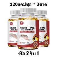 ราคา ISNIH Night Time Fat Burner Supplement เผาผลาญไขมัน การควบคุมน้ำหนักปราบปรามความอยากอาหาร Fat Burning Capsule (24079753507)