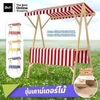 ราคา Doti เคาเตอร์ร้านกาแฟ พร้อมผ้าปูโต๊ะ ซุ้มไม้ขายของ โต๊ะวางสินค้า แบบมีหลังคา ซุ้มเคาน์เตอร์ขายของ (21152665016)