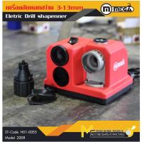 ราคา Woww สุดคุ้ม MEGA เครื่องลับดอกสว่าน Eletric Drill Sharpener DIY 2008 รับประกัน 6 เดือน By ราคาโปร ดอก สว่าน ดอก สว่าน เจาะ ปูน ดอก สว่าน เจาะ เหล็ก ดอก สว่าน เจาะ ไม้ (17762420999)