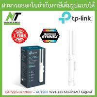 ราคา TP LINK AC1200 Wireless MU MIMO Gigabit Indoor Outdoor Access Point รุ่น EAP225 Outdoor BY N T Computer (9793952272)