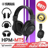 ราคา หูฟังครอบหู YAMAHA HPH MT5 Studio Monitor Headphones (19575885866)
