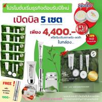 ราคา พร้อมส่ง ครีมบูเต้ไวท์ครบเซ็ท สูตรดั้งเดิม 1กล่อง 4 10 ชิ้น แถมฟรีเซรั่มคอลลาเจน สบู่่มิลด์กี้ ครีมปรับสภาพผิวทาฝ้า ไนท์ครีมสูตรเดิม 7 Day ไฟเบอร์ Beaute White Review Cream Set (21795274801)