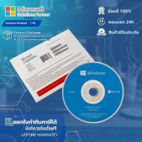 ราคา Windows 10 HOME 64 BIT OEM DVD KW9 00139 (22417101671)