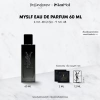 ราคา YSL MYSLF EAU DE PARFUM 60 ML น้ำหอมผู้ชาย วู้ดดี้ ฟลอรัล 60 มล Fragrance (24155876057)