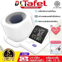 ราคา รับประกัน 5 ปี เครื่องวัดความดัน หน้าจอใหญ่อ่านชัดเจน ชีพจร จอแสดงผล HD ฟรีสายรัดข้อมือ เพียงแค่เอื้อมมือเข้าไปวัด เครื่องวัดความดันโลหิต (24611276824)