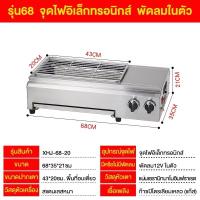 ราคา รับประกัน10ปี เตาย่างแก๊ส เตาบาร์บีคิวไร้ควัน เตาปิ้งย่างแบบใช้แก๊ส เตาย่างแบบแก๊ส ใช้แก๊ส สําหรับใช้ในบ้าน ใช้ในเชิงพาณิชย์ 67 96 123cm (24402260980)