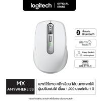 ราคา Logitech MX Anywhere 3S Performance Wireless Mouse เมาส์ไร้สาย ไร้เสียงคลิก 8k DPI เชื่อมต่อ Bluetooth และ USB C (19167986693)
