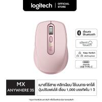 ราคา Logitech MX Anywhere 3S Performance Wireless Mouse เมาส์ไร้สาย ไร้เสียงคลิก 8k DPI เชื่อมต่อ Bluetooth และ USB C (19167986694)