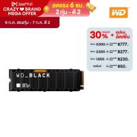 ราคา WD Black SN850X SSD 1TB PCIe4x4 พร้อม Heatsink NVMe M 2 2280 Read 7300 MB s Write 6300 MB s WDS100T2XHE เอสเอสดี Solid State Drive (22856746400)