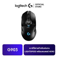 ราคา Logitech G903 Lightspeed Wireless with Hero 16K Sensor Gaming Mouse (160986459)