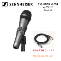 ราคา SENNHEISER Microphone E835 S ไมโครโฟน รุ่น E835 มีสวิตซ์ สำหรับงาน ร้องเพลง คาราโอเกะ พรีเซนเทชั่น (8561913614)
