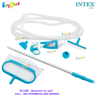ราคา Intex ชุดอุปกรณ์ทำความสะอาดสระ เดอลุกซ์ สำหรับเครื่องกรอง 3028 ลิตร ชม ขึ้นไป รุ่น 28003 (735394792)