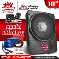 ราคา 1เครื่อง ซับบ๊อก10นิ้ว เบสบ๊อก ดอกซับ10นิ้ว สีทูโทน วอยซ์50mm วอยซ์คู่ ซับวูฟเฟอร์ Bass Box Sub box 10นิ้ว ซับบ๊อกซ์ ซัพบล็อค เบสบ็อกซ์ ซัพบ๊อก10นิ้ว กระทิงดุ KT B10 2F thewinnerz (22678944060)