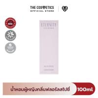ราคา Calvin Klein Eternity For Women Eau De Parfum 100ml น้ำหอม ผู้หญิง กลิ่นฟลอรัลสไปซี่ (24146965215)