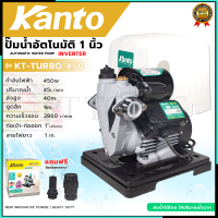 ราคา KANTO ปั้มน้ำออโต้ 450W TURBO ปั้มออโต้ ขนาด 1 นิ้ว รุ่น KT TURBO450 ส่งเร็ว ตรงปก (21422116198)