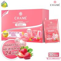 ราคา กล่องใหญ่ Chame Collagen Plus 10000 mg ชาเม่ คอลลาเจน พลัส 30 ซอง ชาเม่คอลลาเจน โบว์ เมลดา คอลลาเจน chame 30ซอง (24347752328)