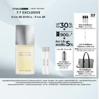 ราคา Issey Miyake LEau DIssey Pour Homme EDT น้ำหอมสำหรับผู้ชาย กลิ่นหอมสดชื่นจากผล Yuzu สง่างาม ไร้กาลเวลา (23835546527)