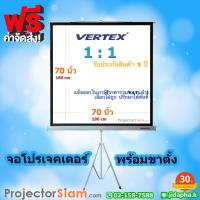 ราคา Vertex Tripod Screen 70 x 70 นิ้ว 1 1 จอโปรเจคเตอร์ รุ่น จอขาตั้ง 180 x 180 cm จอม้วนเก็บอัตโนมัติ จอสำหรับฉาย projector (11330129121)