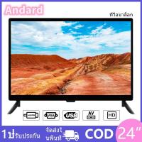 ราคา Andard ทีวี 43 นิ้วทีวี Smart TV ราคาถูกๆ ทีวี 32 นิ้ว ทีวี 40นิ้ว สมาร์ททีวี WiFi smart tv 4K HDR android TV 43 นิ้ว สมาร์ททีวี เชื่อมต่อ wifi รับประกัน (24440554642)