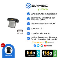ราคา YubiKey 5C Nano FIDO U2F FIDO2 Yubico Security Key 2FA ป้องกันการแฮก Facebook Binance Trezor Ledger Nano S Ledger Nano X (12415388180)