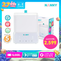 ราคา Nanny เครื่องนึ่งขวดนม ที่นึ่งขวดนม พร้อมอบแห้ง 5 in 1 รุ่นใหม่ จุได้ 8 ขวด ระบบนึ่งฆ่าเชื้อ ใช้อุ่นนมหรืออาหารได้ รับประกัน 1 ปี (13332362021)