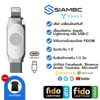 ราคา YoKey 7Ci Duo FIDO U2F Lightning Port USB C Security Key 2FA ใช้งานเหมือน Yubico YubiKey 5Ci ป้องกันการแฮก Binance (12380243541)