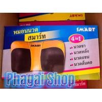 ราคา หมอนนวดดิจิตอลสมาร์ทของแท้ หมอนนวดSMART ระบบอินฟาเรดนวดในรถยนต์ (23143992375)